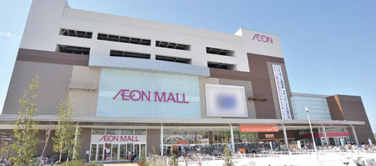 AEON MALL Aratamabashi