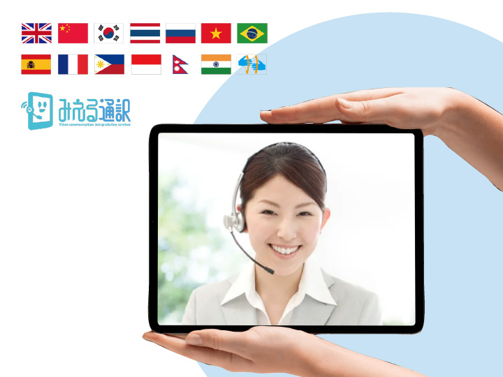 Multilingual