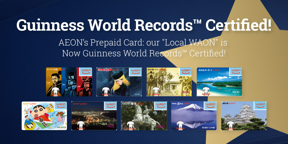 Local WAON Certified by Guinness World Records™