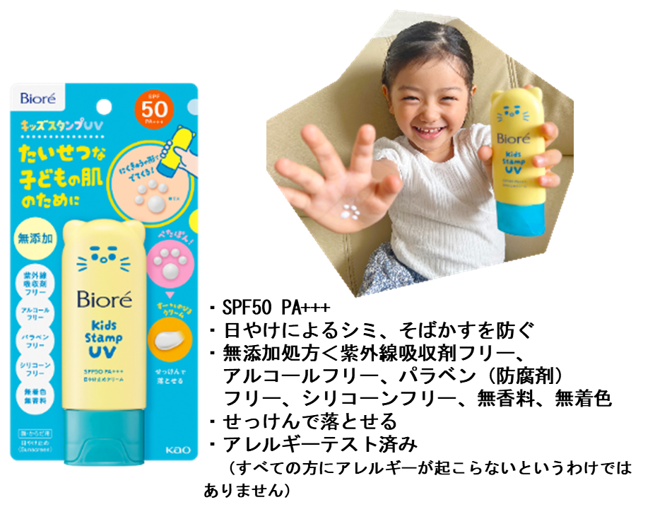 Biore Kids Stamp UV Sunscreen