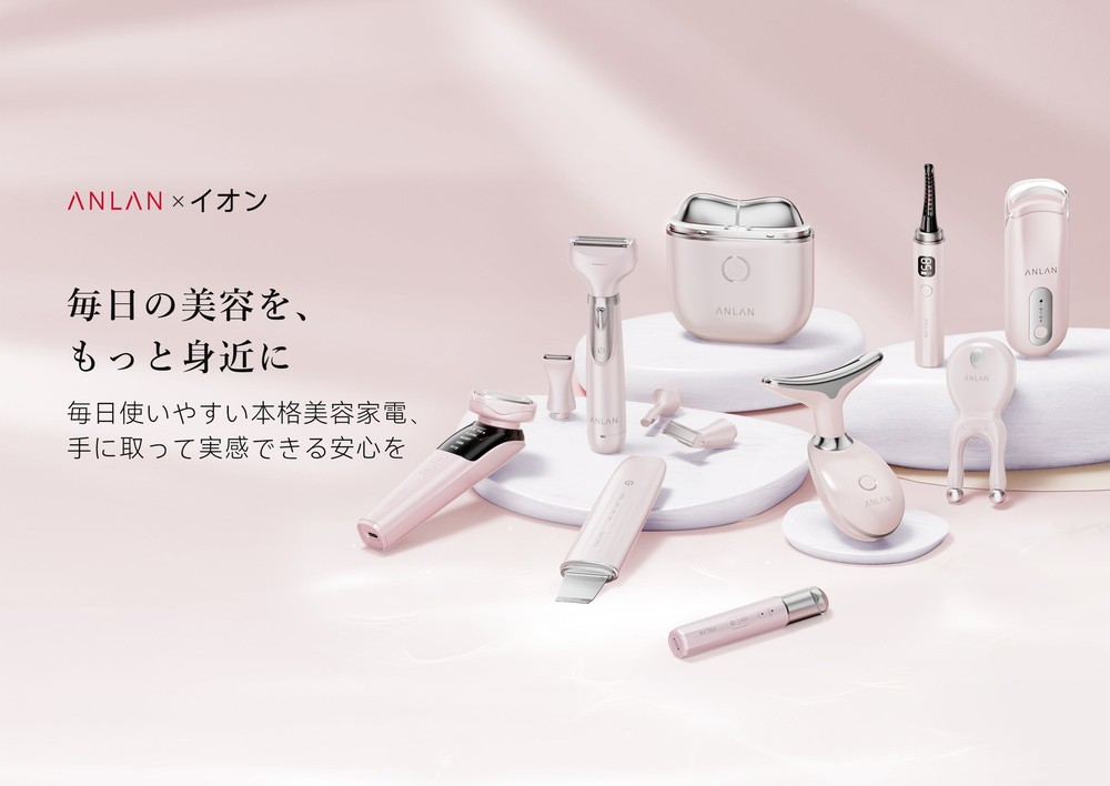 Beauty-Tech Brand ANLAN: AEON-Exclusive Pink Models Now in Stores