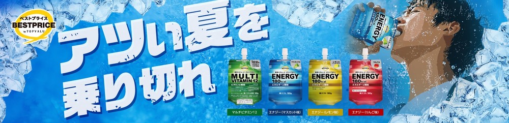 TOPVALU Drink Jelly Surpasses 500 Million Units Sold