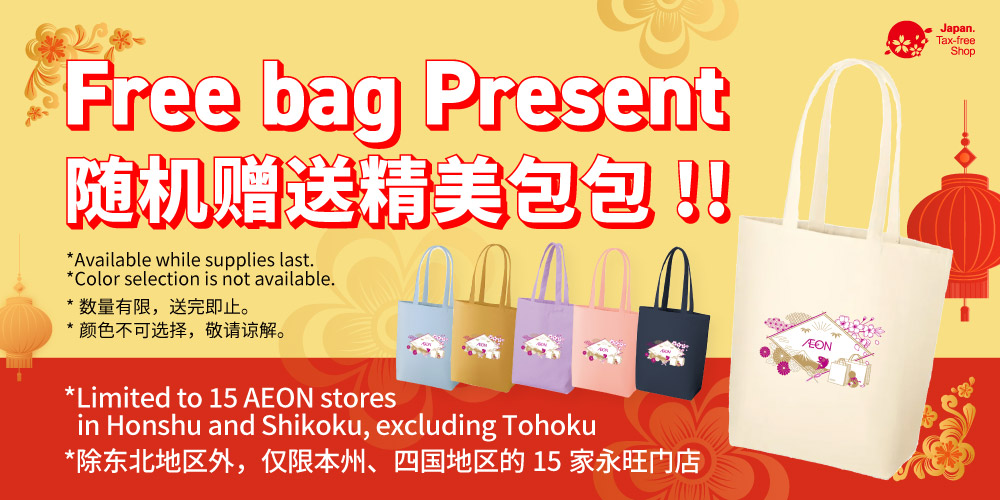 Shop Tax-Free & Get a Free Tote Bag!