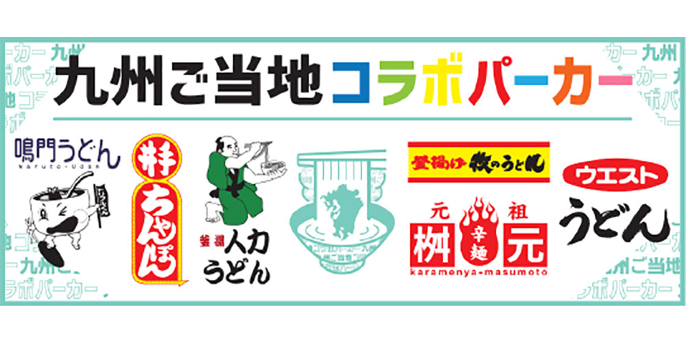 Kyushu-Only Collaboration Hoodies Return with a Noodle-Themed Lineup